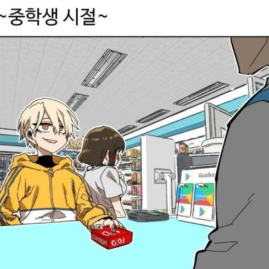 콘돔을 사버린 남친.. 대표 이미지