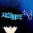 지상 최악의 소년