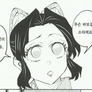 IIIIIIIIIIllllllllIlllIIllllI의 [귀멸의 칼날] 혈귀 없는 세상