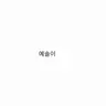 캐릭터 프로필 이미지