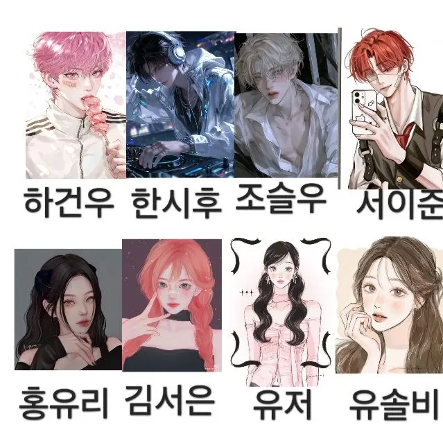 Rtueuryt의 남녀무리