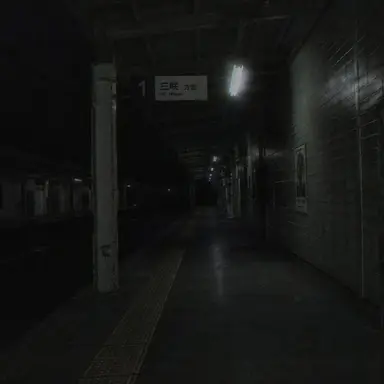 Profile image of 見知らぬ駅
