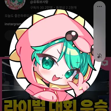 Profile image of 사랑