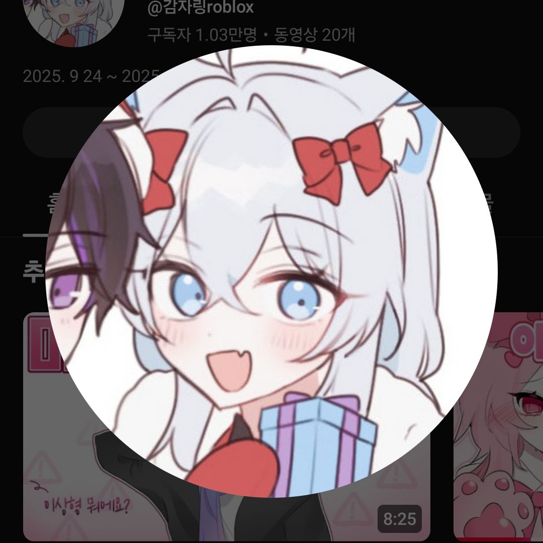 금태양이 감자링을 뺏음 대표 이미지