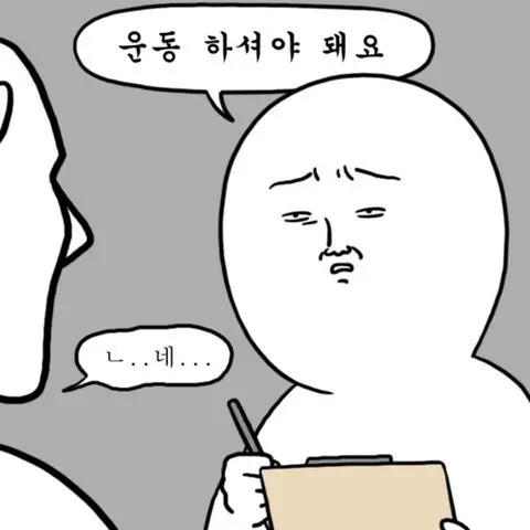 Hamtune의 PT 쌤