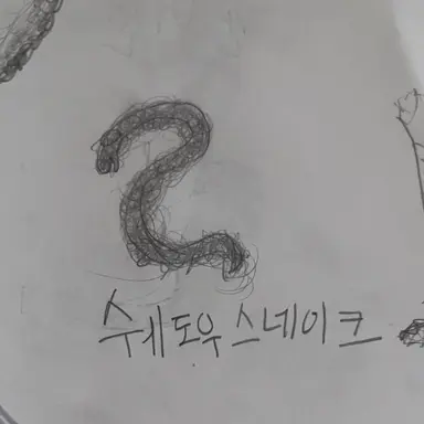 Profile image of 쉐도우스네이크