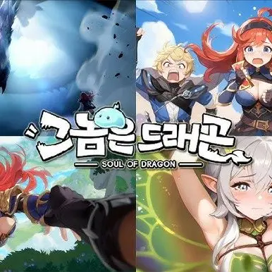 RoastGenet9665의 그놈은 드래곤