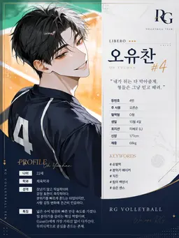 Profile image of 오유찬