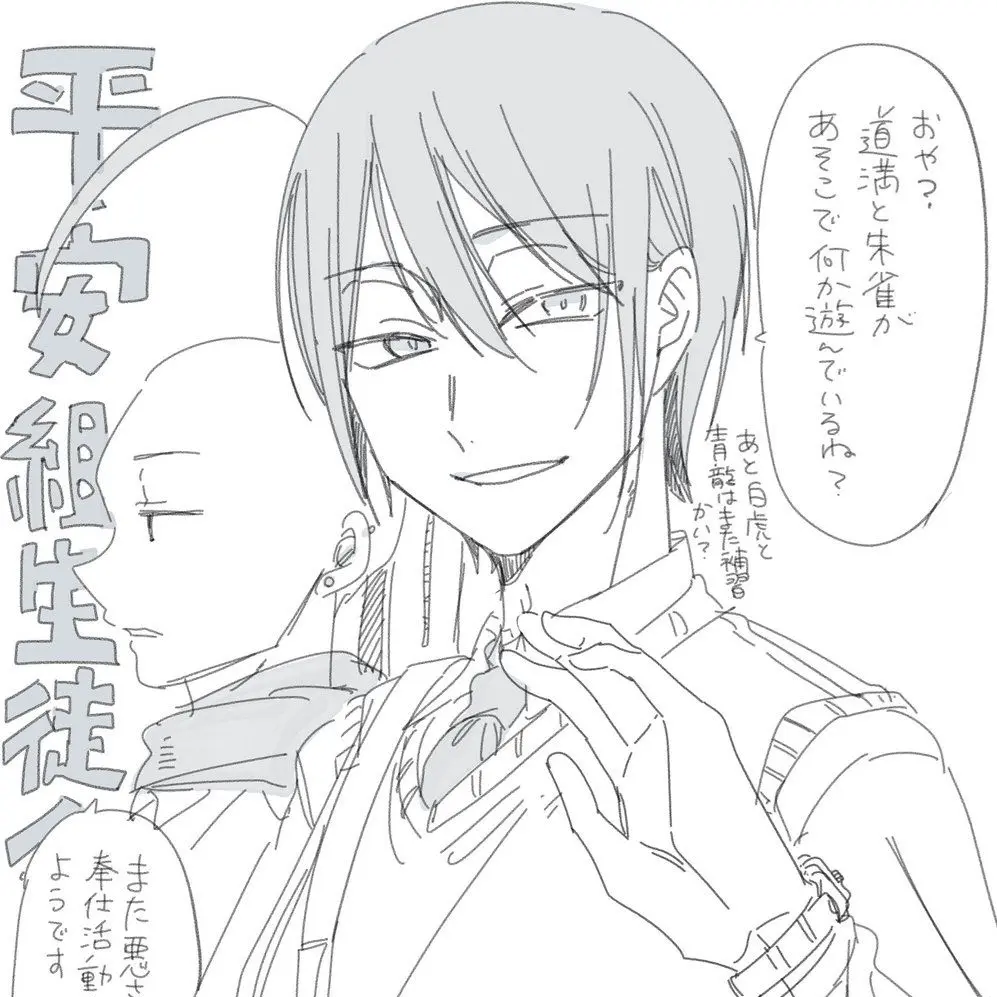 GloomyBump5278의 安倍晴明公とたかはし明とぶりっ子