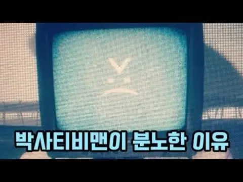 Profile image of 박사 티비맨