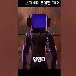 Profile image of 어쌔신티비맨