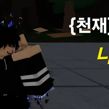 Profile image of 나메