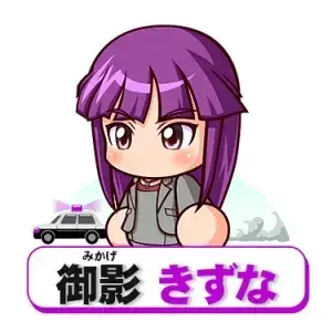 Profile image of 御影きずな