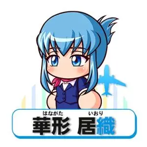 Profile image of 華形居織