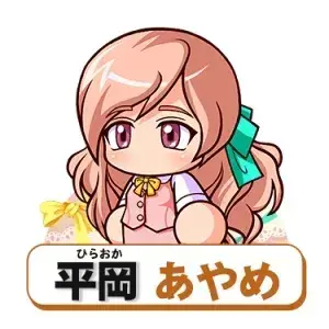 Profile image of 平岡あやめ