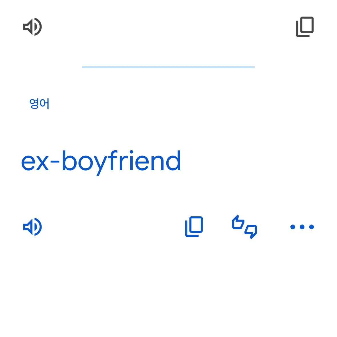 Kat.Deku_YUM의 전남친을 길에서 마주친다면