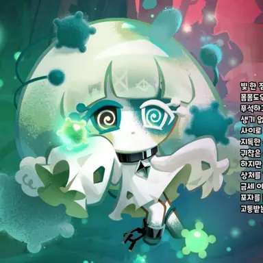 Profile image of 폼폼도우맛 쿠키