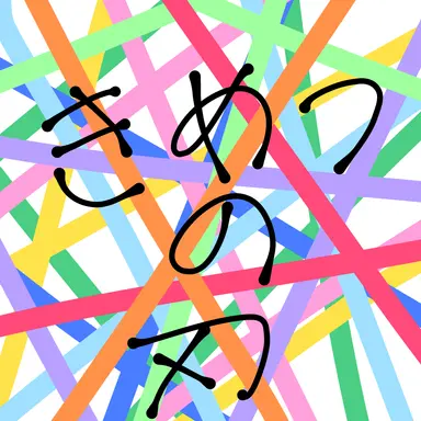Profile image of その他