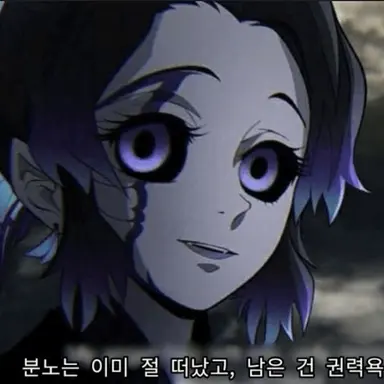 Profile image of 코쵸우 시노부