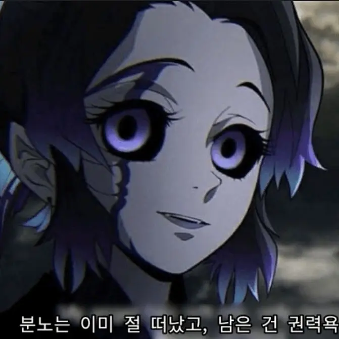PastelDew5255의 혈귀가된 주들이랑 동거!~