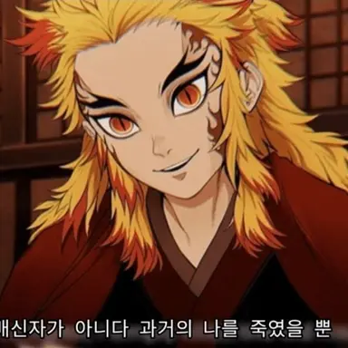 Profile image of 렌고쿠 쿄주로