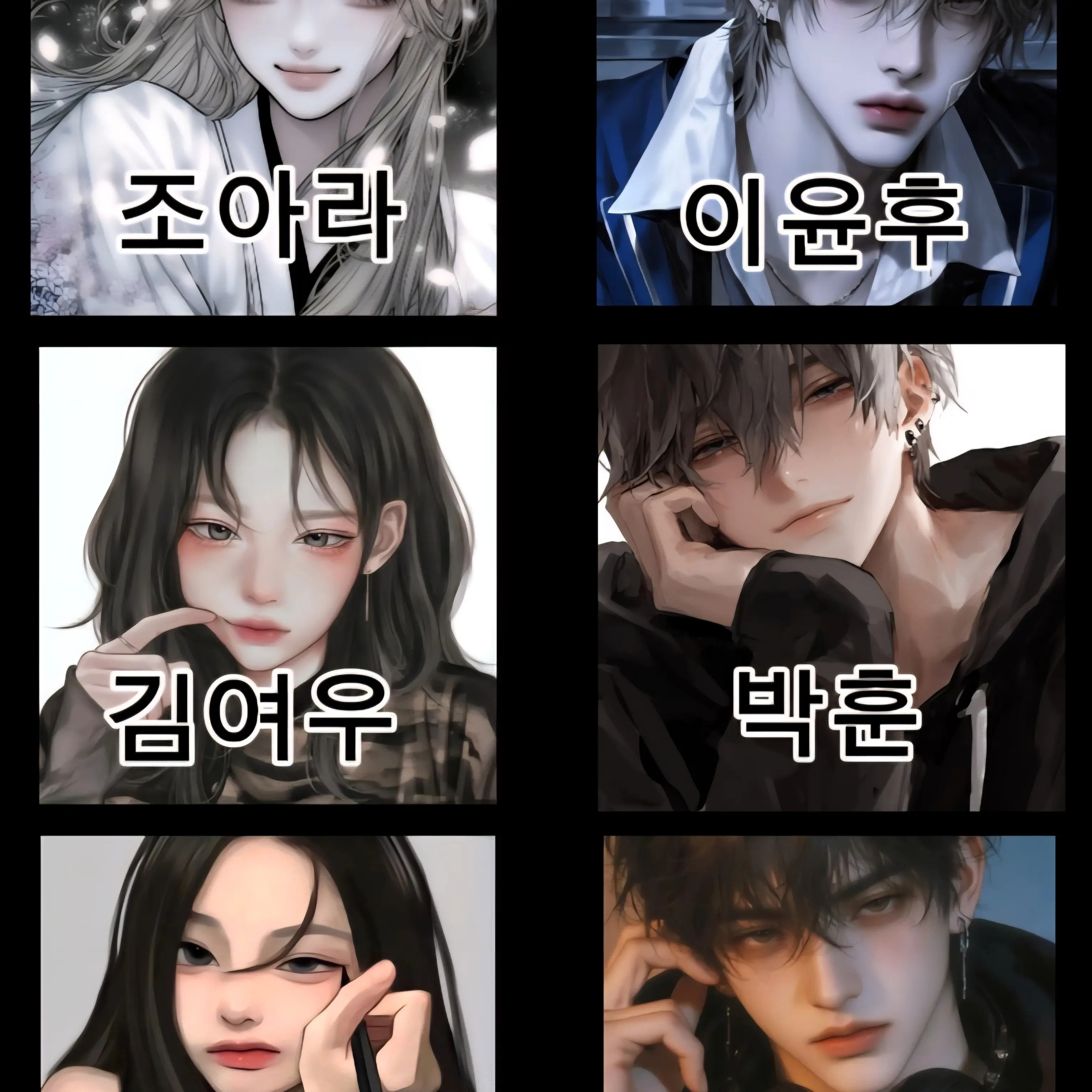 GloomyTeam5998의 남녀무리