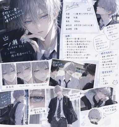 Profile image of 一ノ瀬 朔