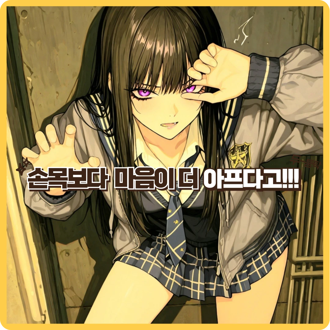 손.마.아