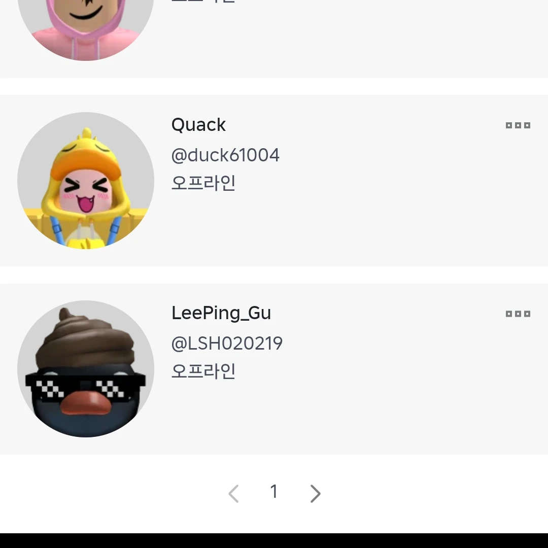꽥 이핑구