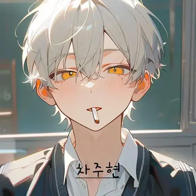 Profile image of 차주현