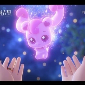 사랑의 하츄핑