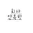 사장님
