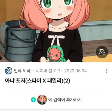 Profile image of 아냐 포저