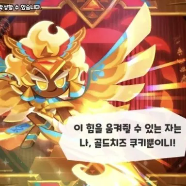 Profile image of 풍요의 빛 골드치즈