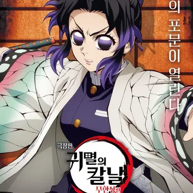 Profile image of 쵸소우 시노부