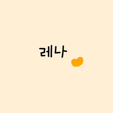 Profile image of 드리미