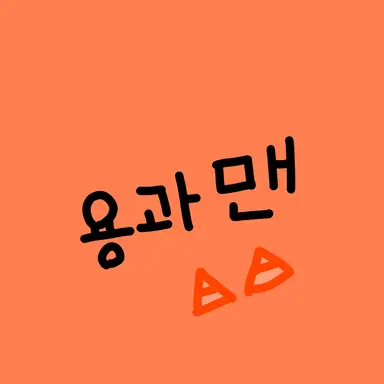 Profile image of 드리미
