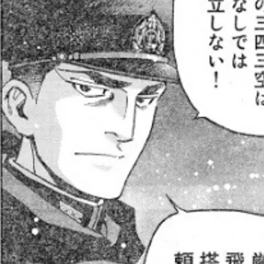 Profile image of 源田実