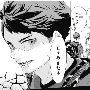 Profile image of 及川徹
