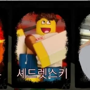 Profile image of 셰들례츠키