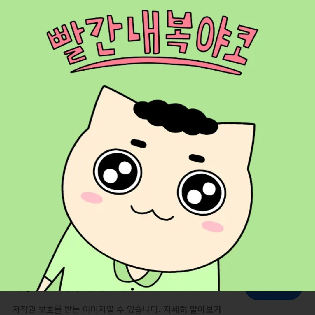 학교에서 사동패밀리랑 같은반? 대표 이미지
