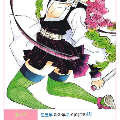 Profile image of 칸로지 마츠리