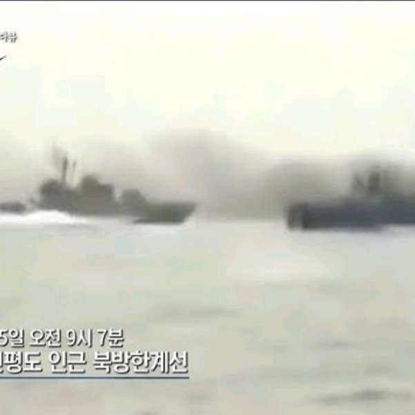 연평해전 대표 이미지
