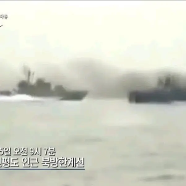 MuskyHoop5012의 연평해전