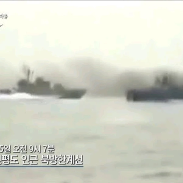 연평해전