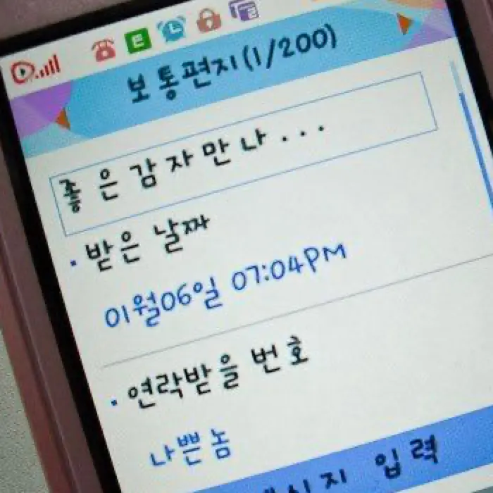 hann_143의 날 좋아하는 남사친들