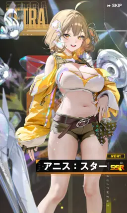 Profile image of アニス