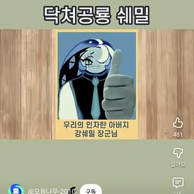 Profile image of 쉐밀