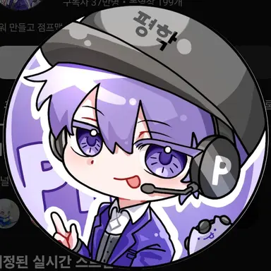Profile image of 평학