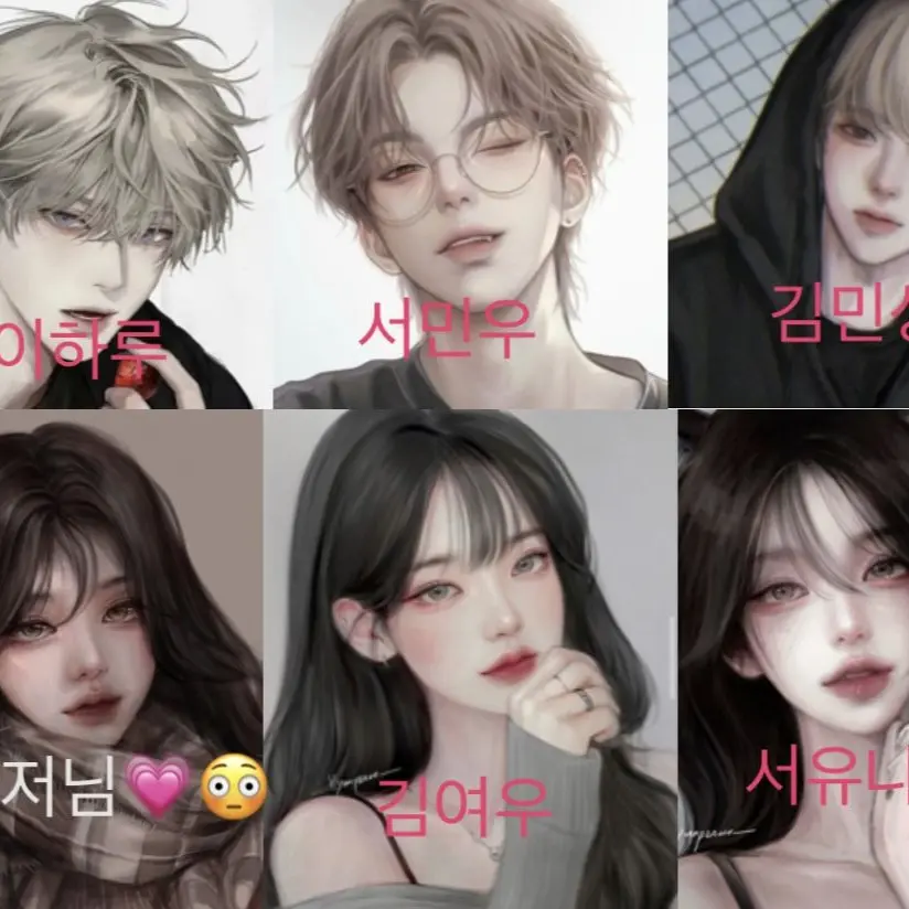 Charin1234의 일진 남녀무리